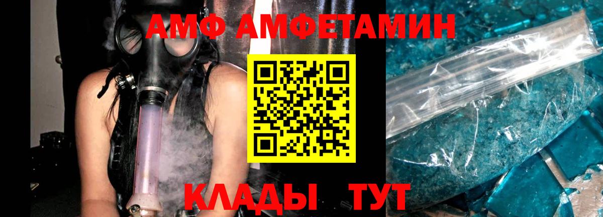 АМФЕТАМИН  Вход с VPN  Новозыбков  АМФ Розовый 