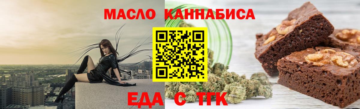 Canna-Cookies марихуана Новозыбков