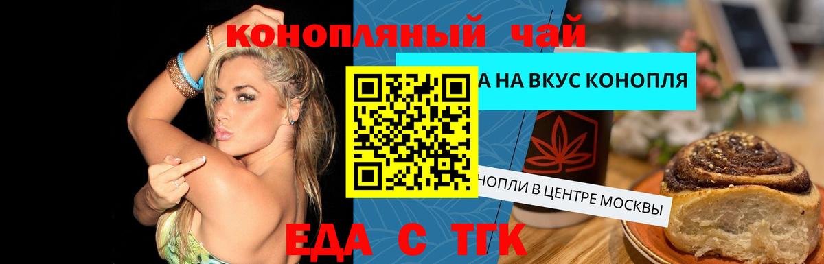 Canna-Cookies марихуана  Вход с VPN  Новозыбков 