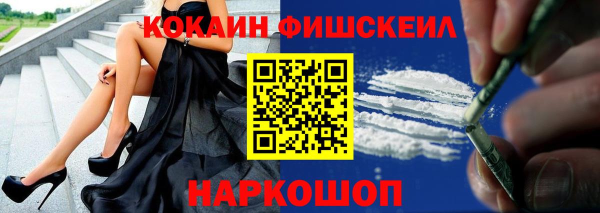 Cocaine Колумбийский  Вход с VPN  COCAIN  Новозыбков  КОКАИН VHQ 