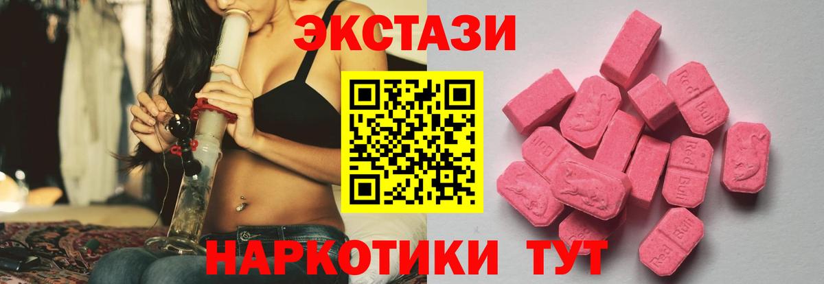 где можно купить наркотик  ЭКСТАЗИ DUBAI  Экстази 99%  Вход с VPN  Новозыбков  Ecstasy 
