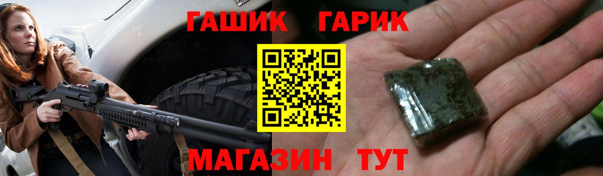 ГАШ Изолятор Новозыбков