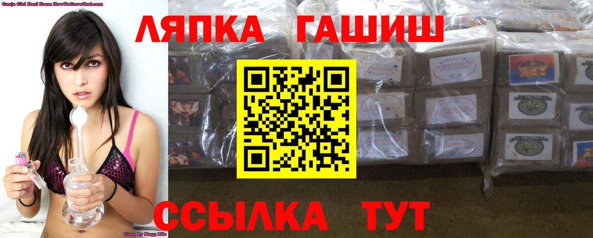 ГАШИШ ice o lator  Вход с VPN  Новозыбков 