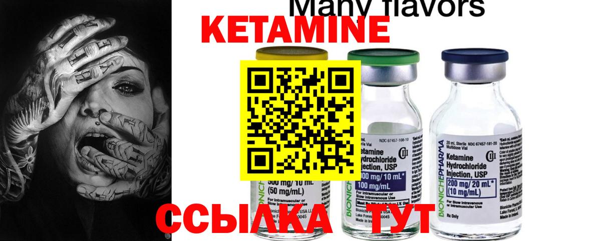 Новозыбков  КЕТАМИН ketamine  Вход с VPN 
