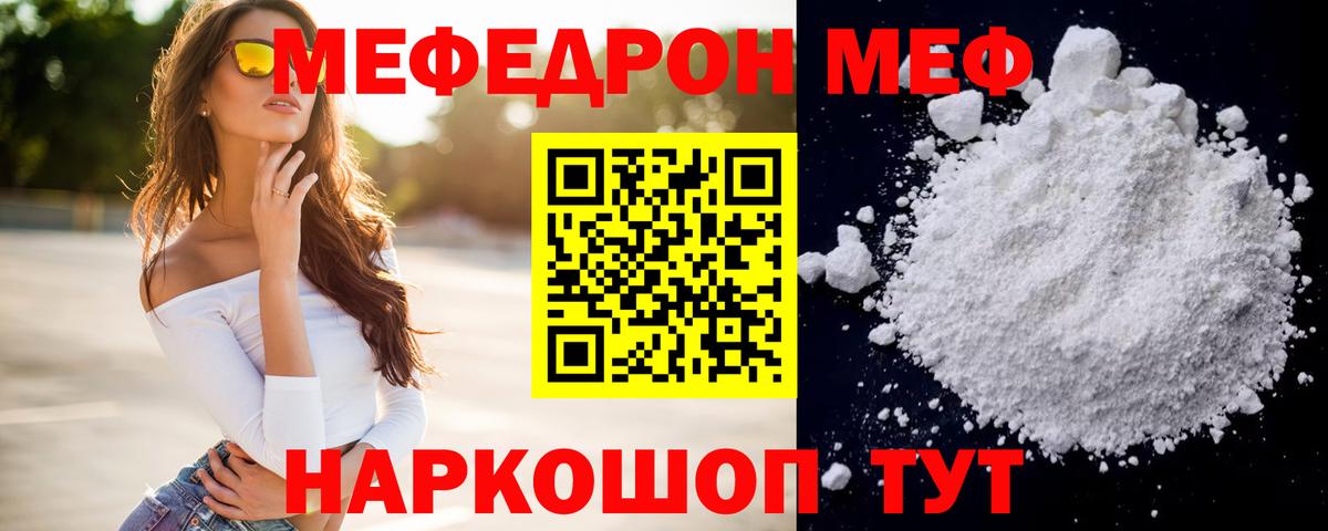 Меф 4 MMC  Вход с VPN  мега ТОР  Новозыбков  Мефедрон мука  МЯУ-МЯУ 