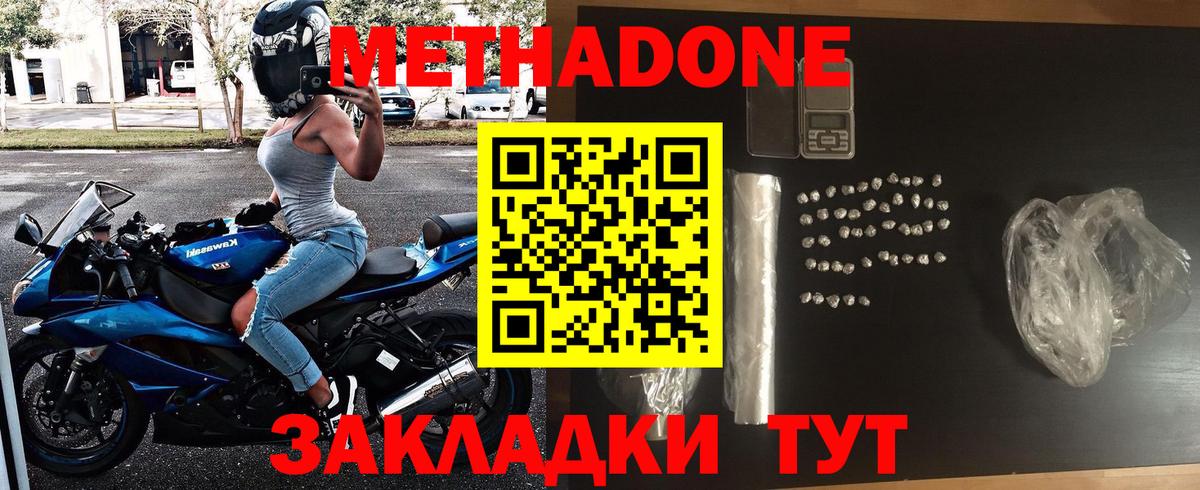 Метадон мёд  Метадон мёд  Вход с VPN  Новозыбков 