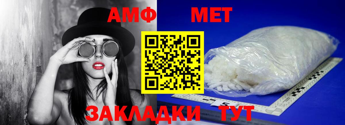 Новозыбков  МЕТАМФЕТАМИН  Вход с VPN  Метамфетамин Methamphetamine 