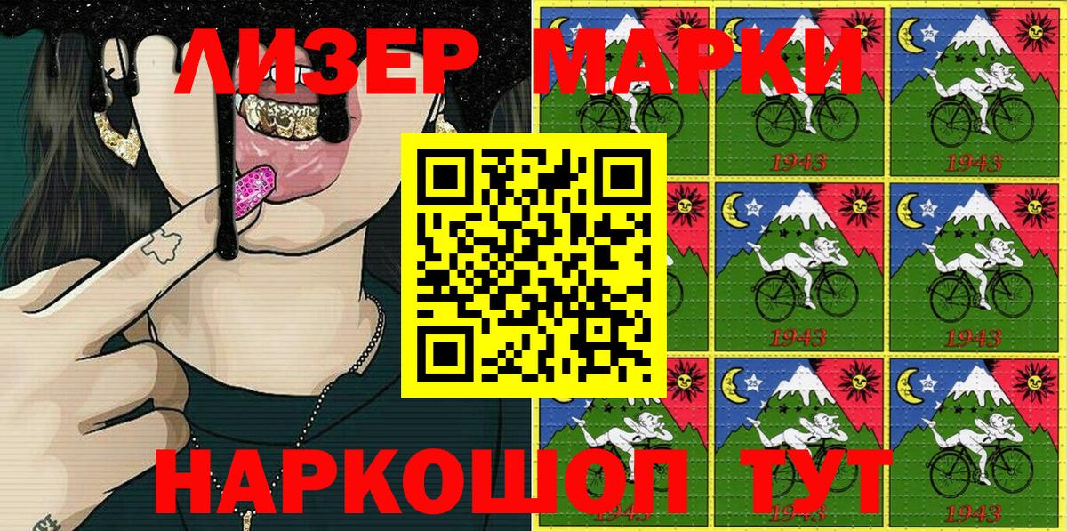 Новозыбков  Марки NBOMe 1,8мг  Вход с VPN 