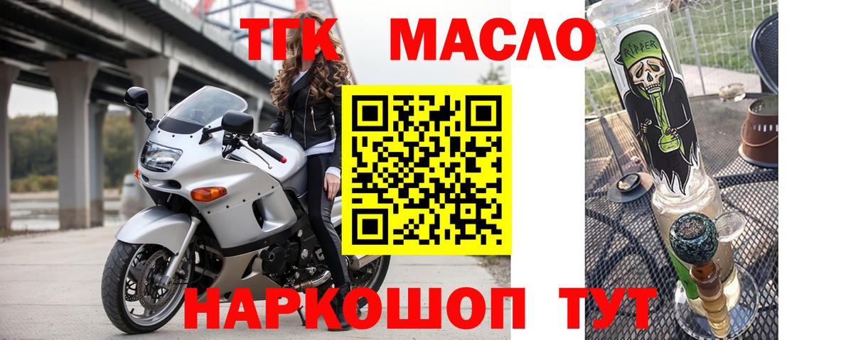Новозыбков  ТГК жижа  Вход с VPN 