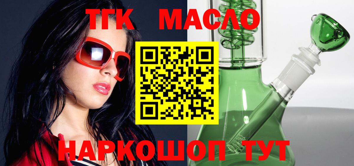 ТГК вейп Новозыбков